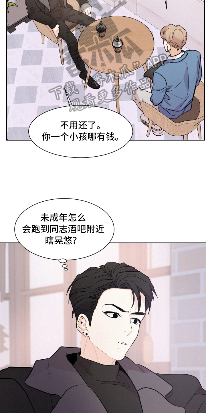 危险期漫画,第4话2图