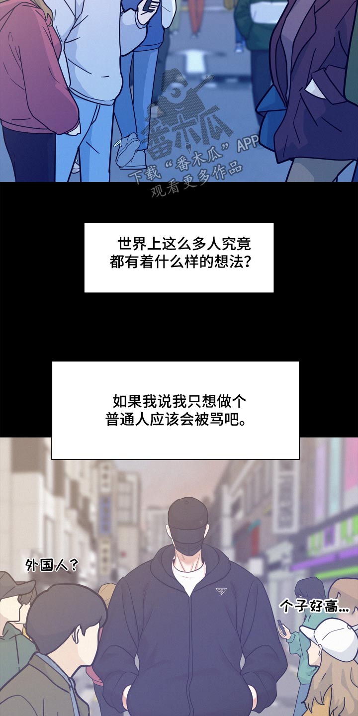 危险化学品目录漫画,第134话2图