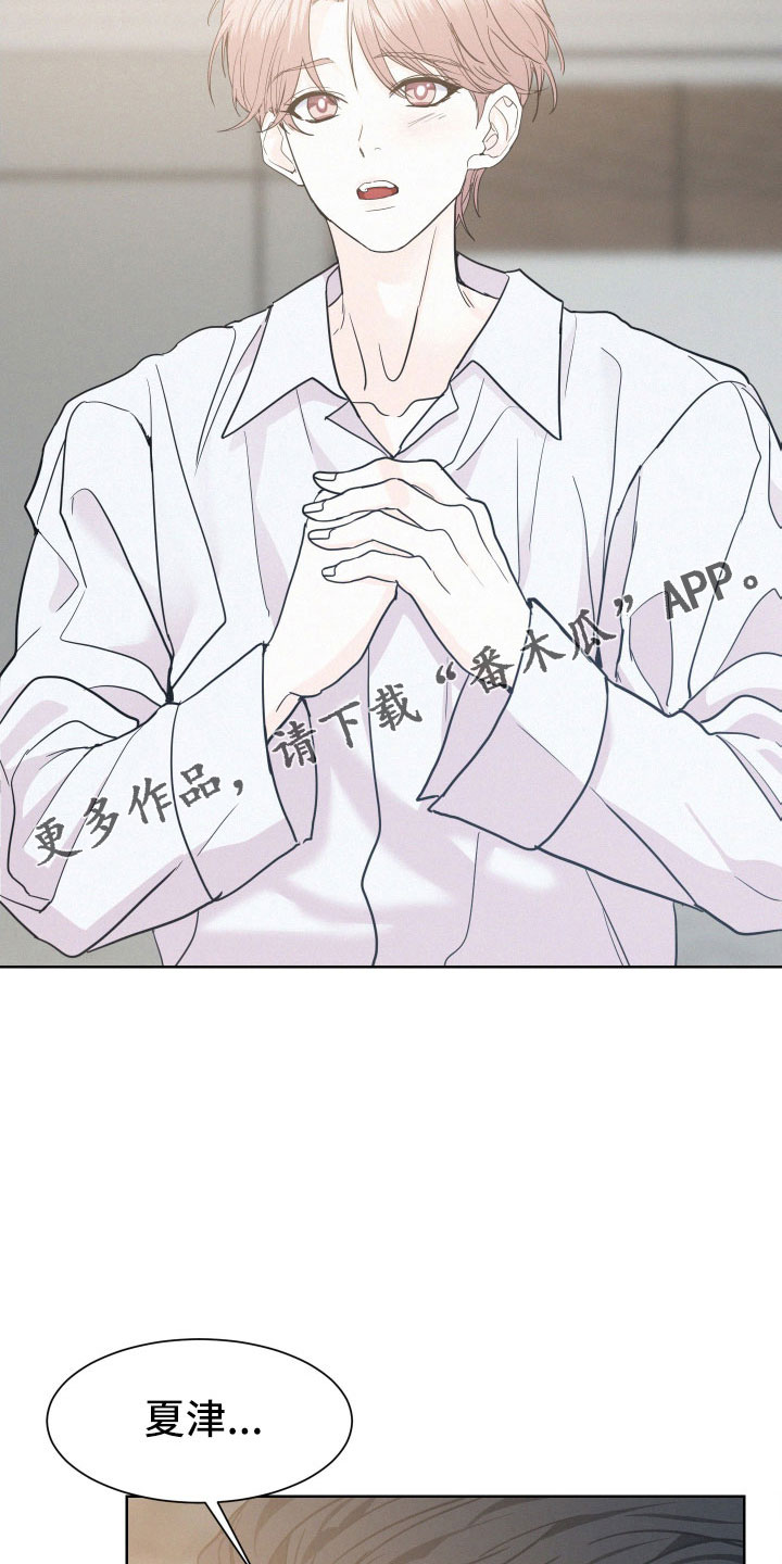 危险期漫画,第51话2图