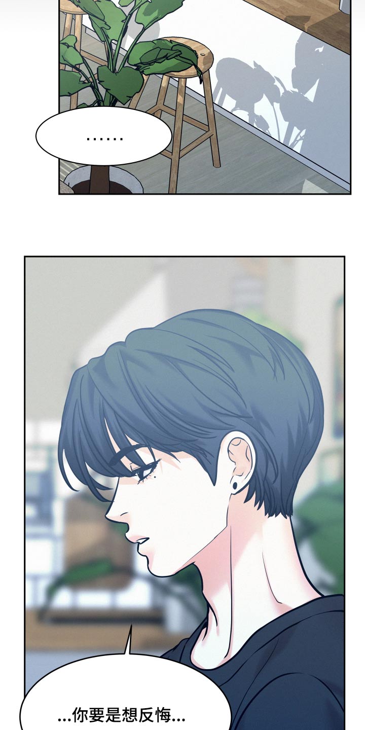 危险赔偿漫画,第84话2图
