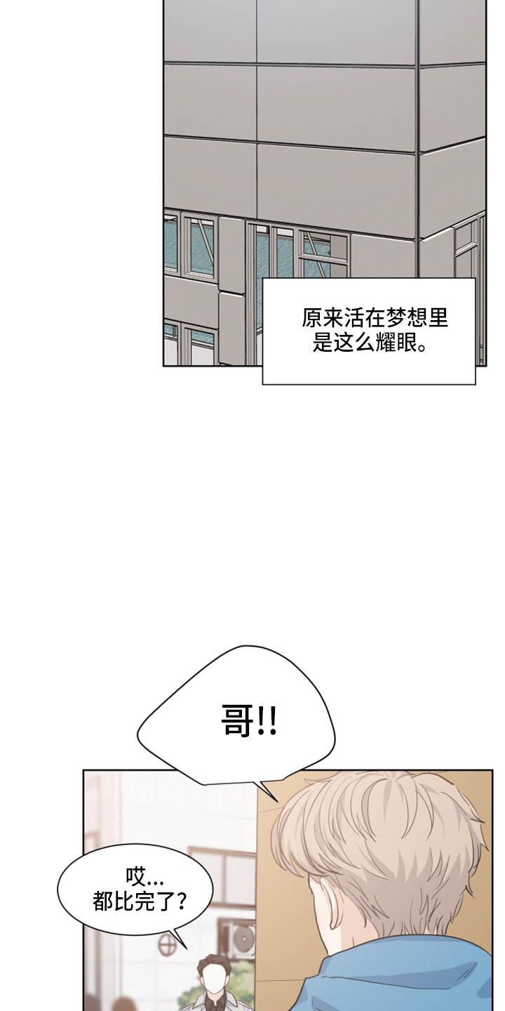 危险期漫画,第24话1图