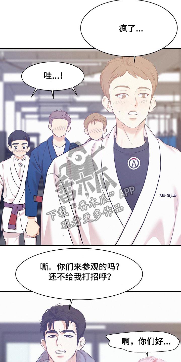 危险赔偿漫画,第129话2图