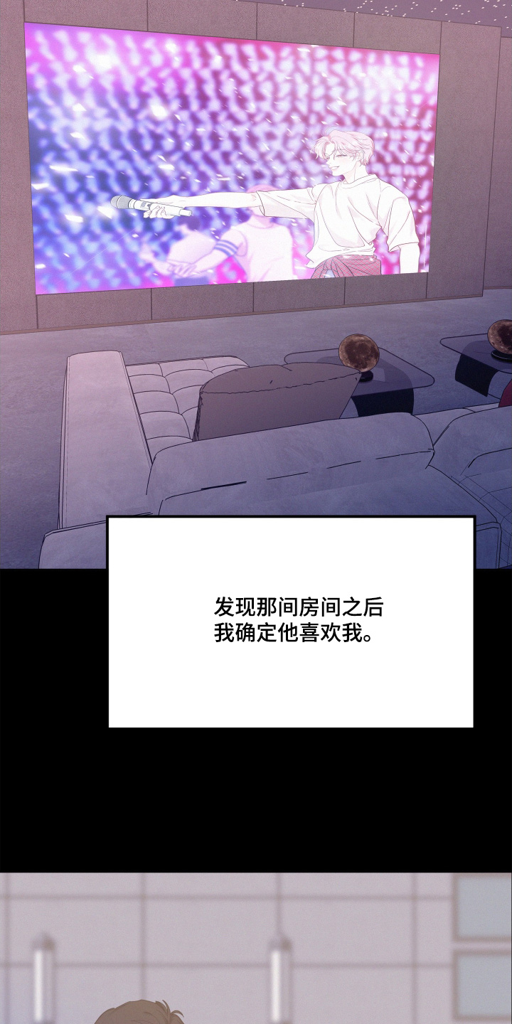 危险期漫画,第158话2图