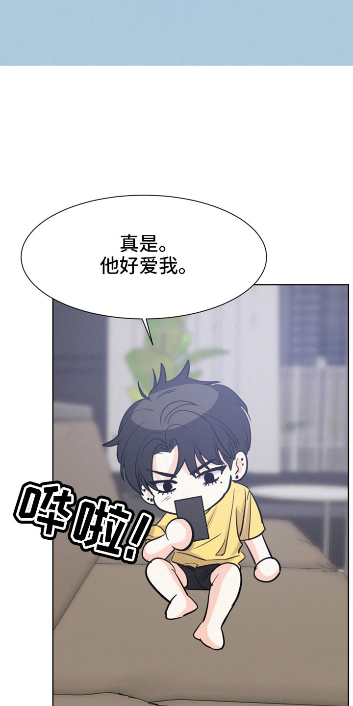 危险赔偿漫画,第59话2图