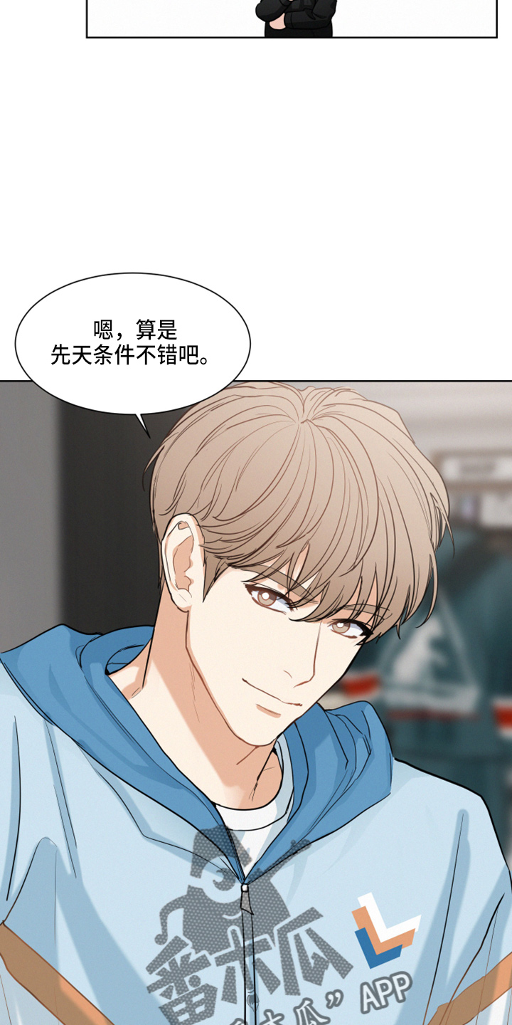 危险期漫画,第22话2图
