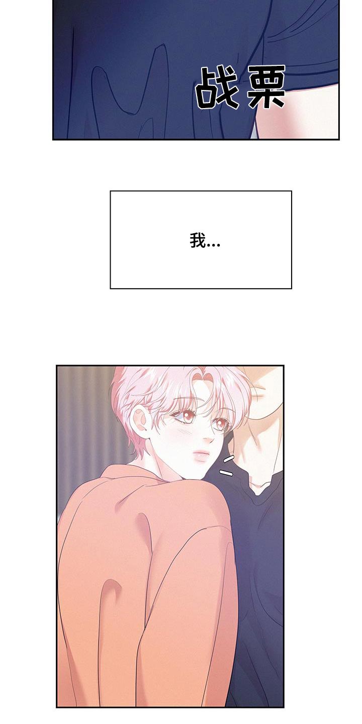 危险赔偿漫画,第132话1图