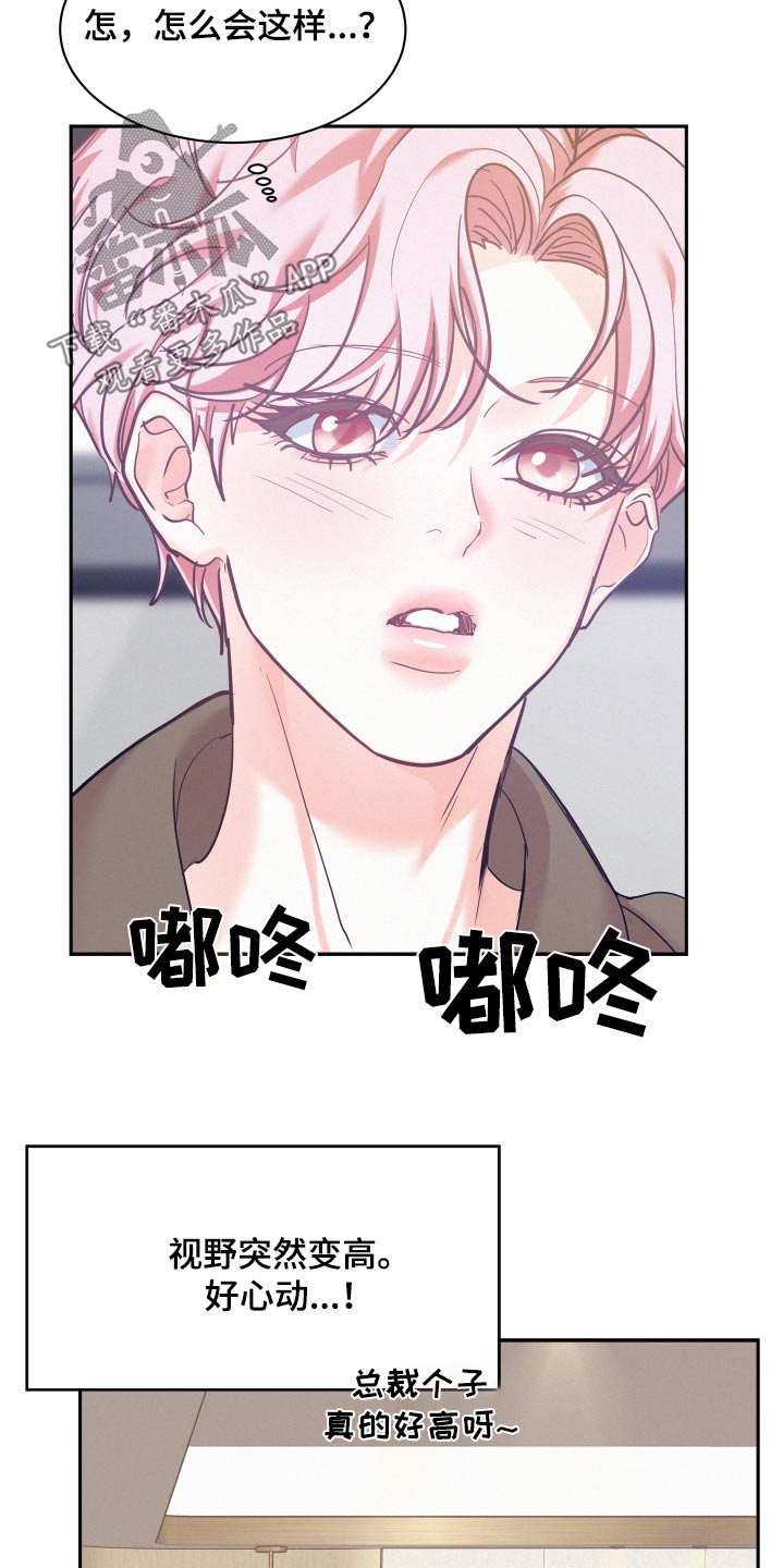 危险赔偿漫画,第107话1图