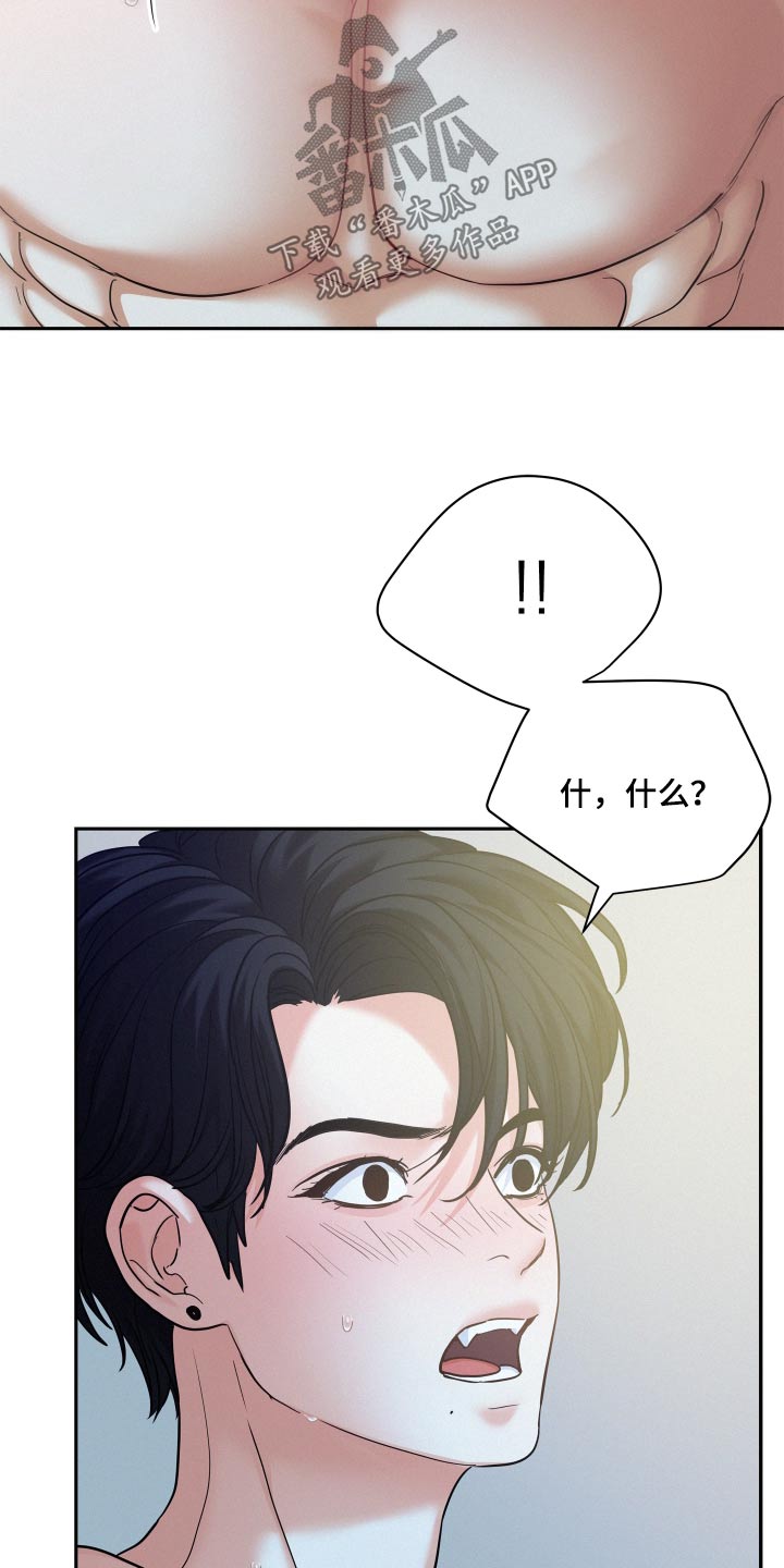 危险赔偿漫画,第80话2图