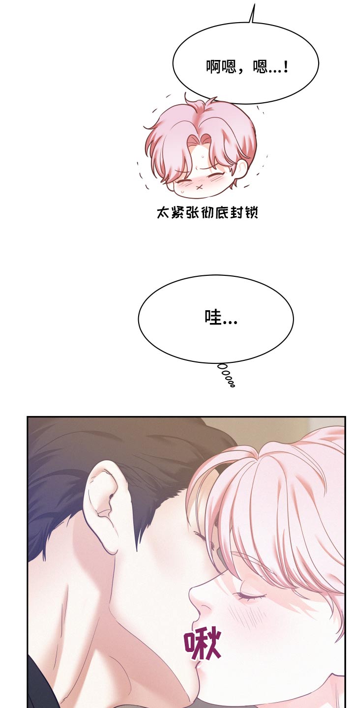危险期漫画,第108话1图