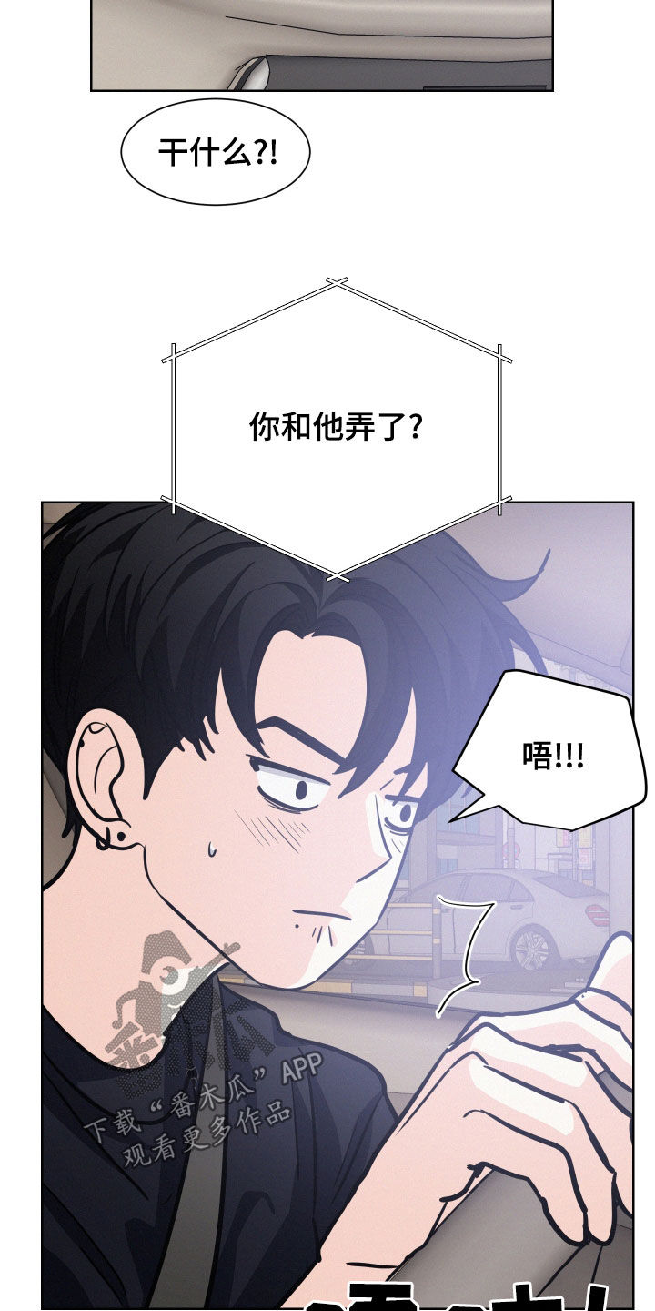 危险期漫画,第35话2图