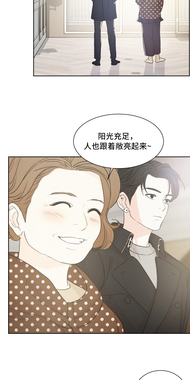 危险赔偿漫画,第12话1图