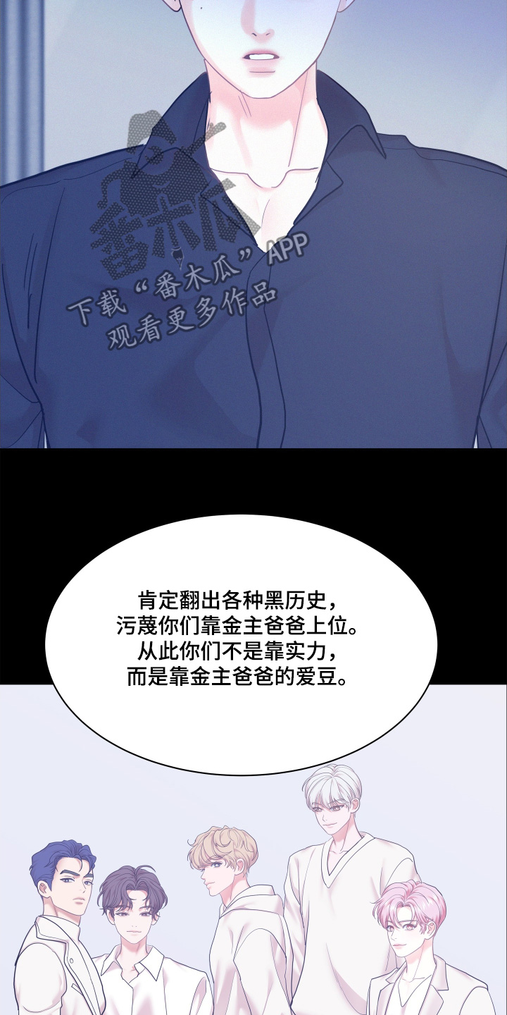 危险赔偿漫画,第158话1图