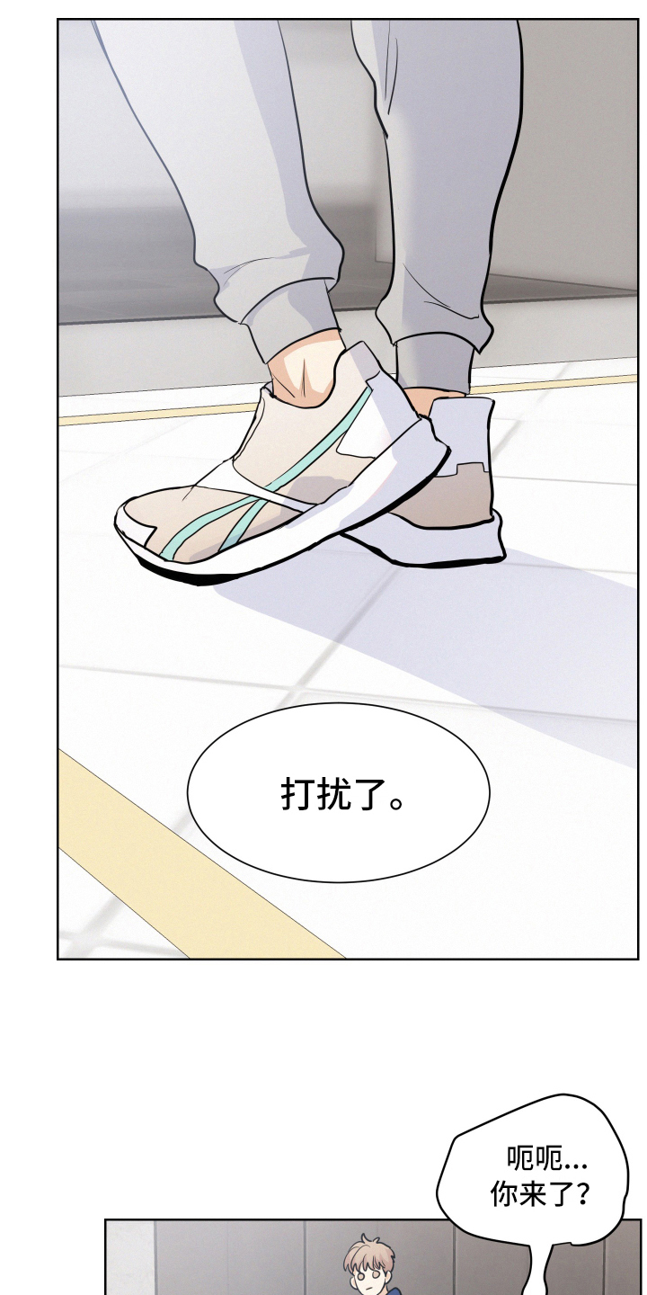 危险期漫画,第6话1图