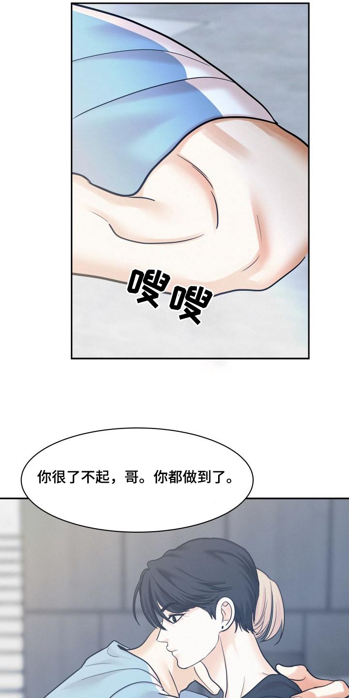 危险赔偿漫画,第92话2图