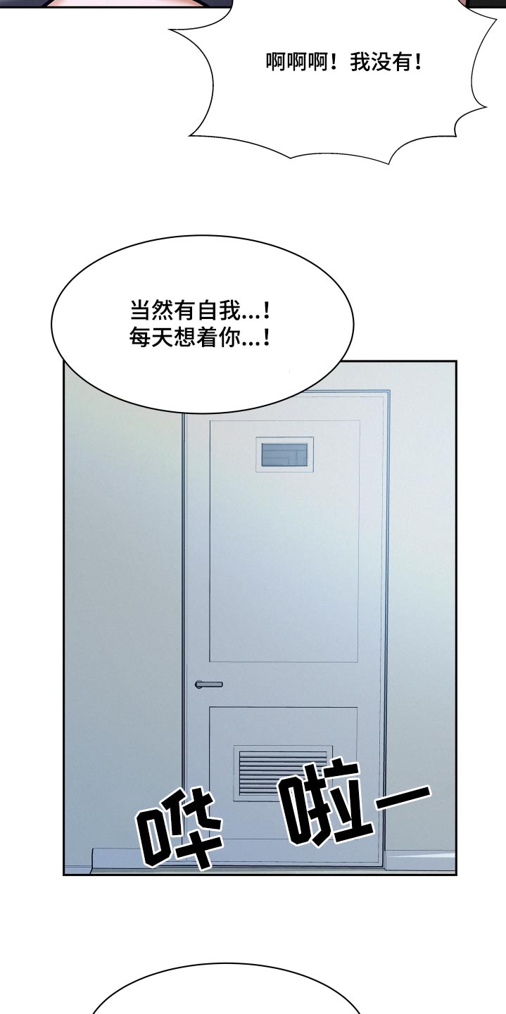 危险化学品漫画,第91话2图