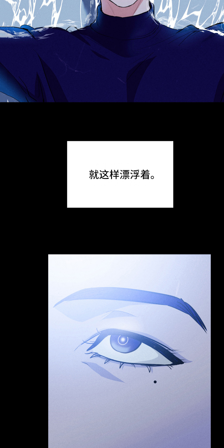 危险期漫画,第1话2图