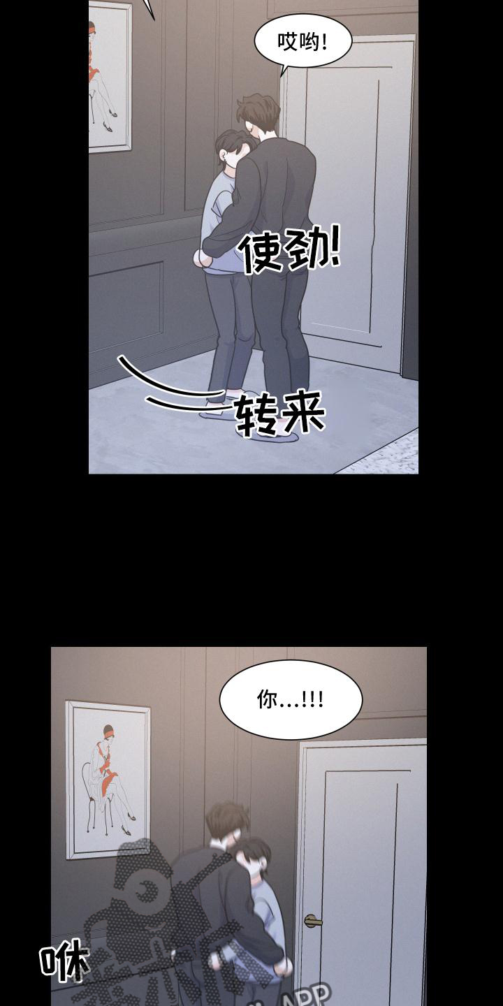 危险期漫画,第48话2图