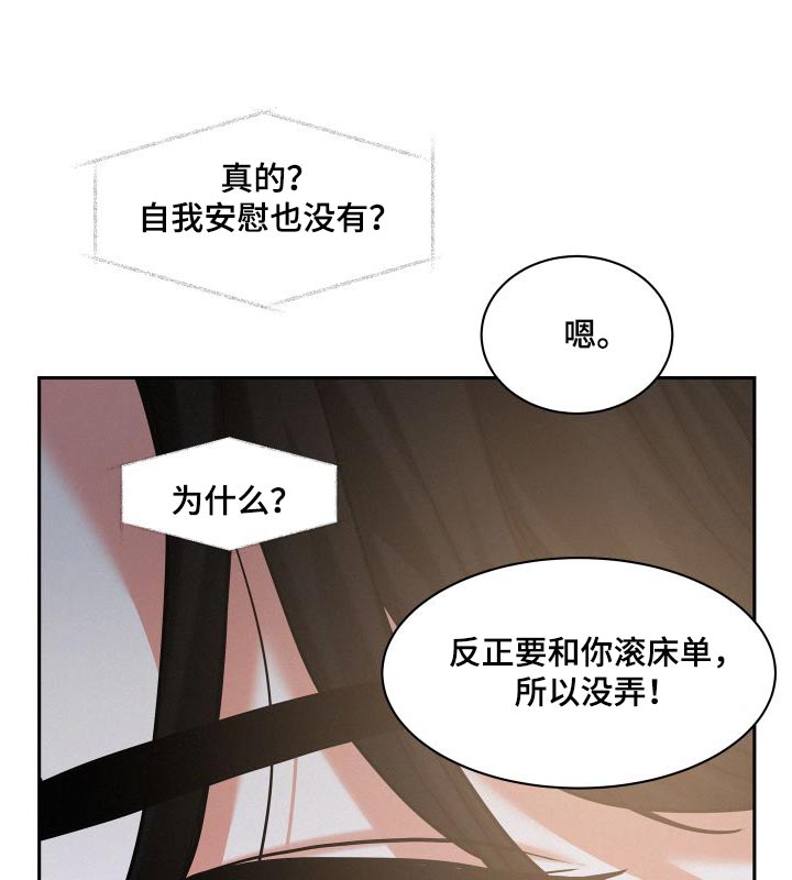 危险赔偿漫画,第90章：【第二季】惊喜1图