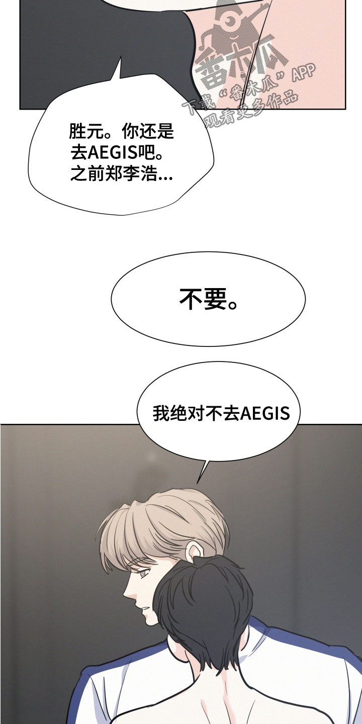 危险期漫画,第41话2图