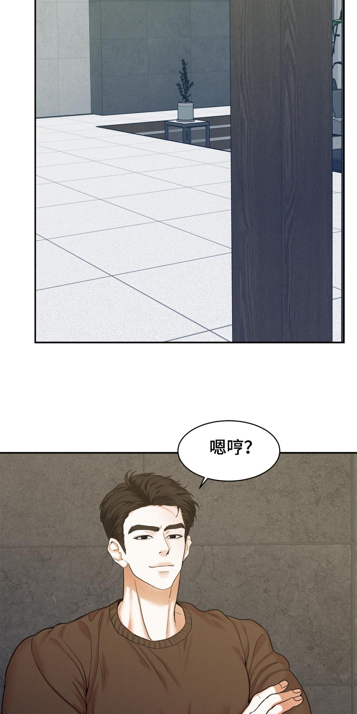 危险驾驶罪量刑标准漫画,第85章：【第二季】正面对抗1图