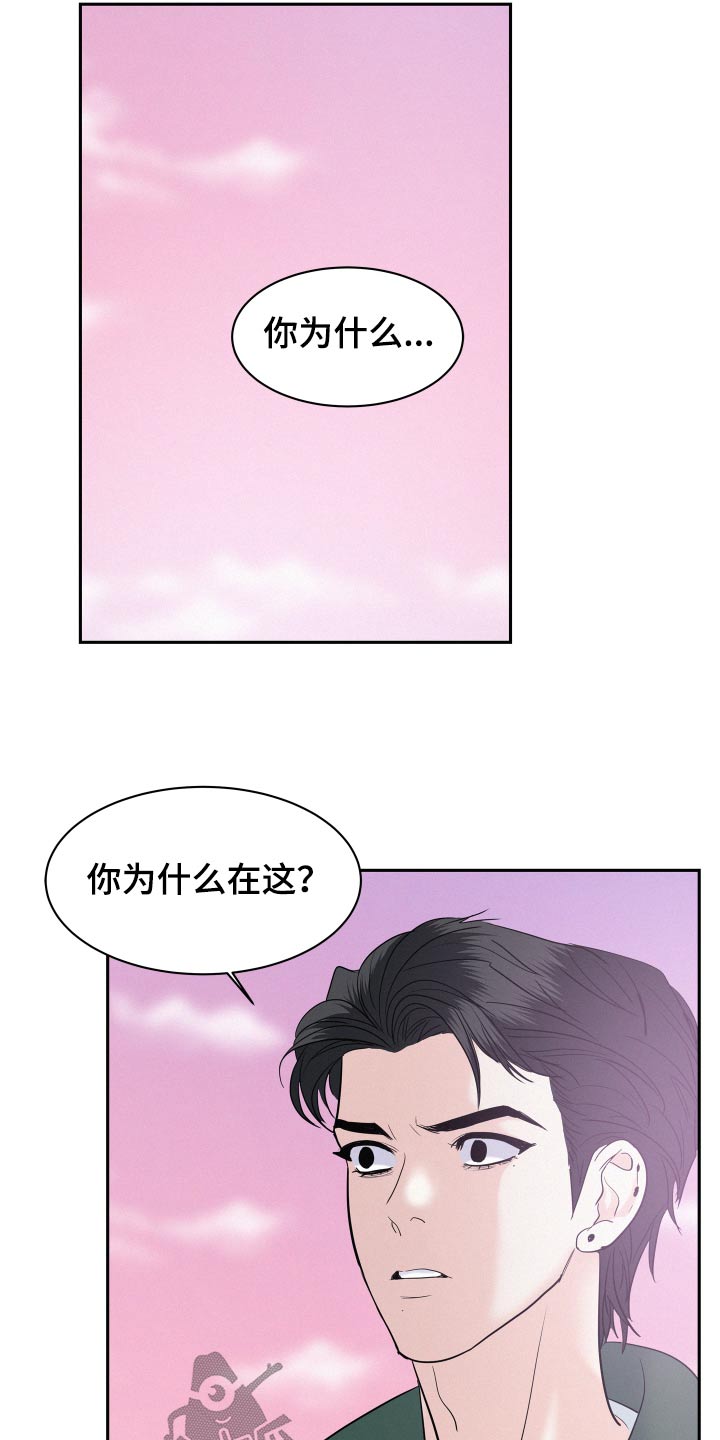 危险赔偿漫画,第64话2图