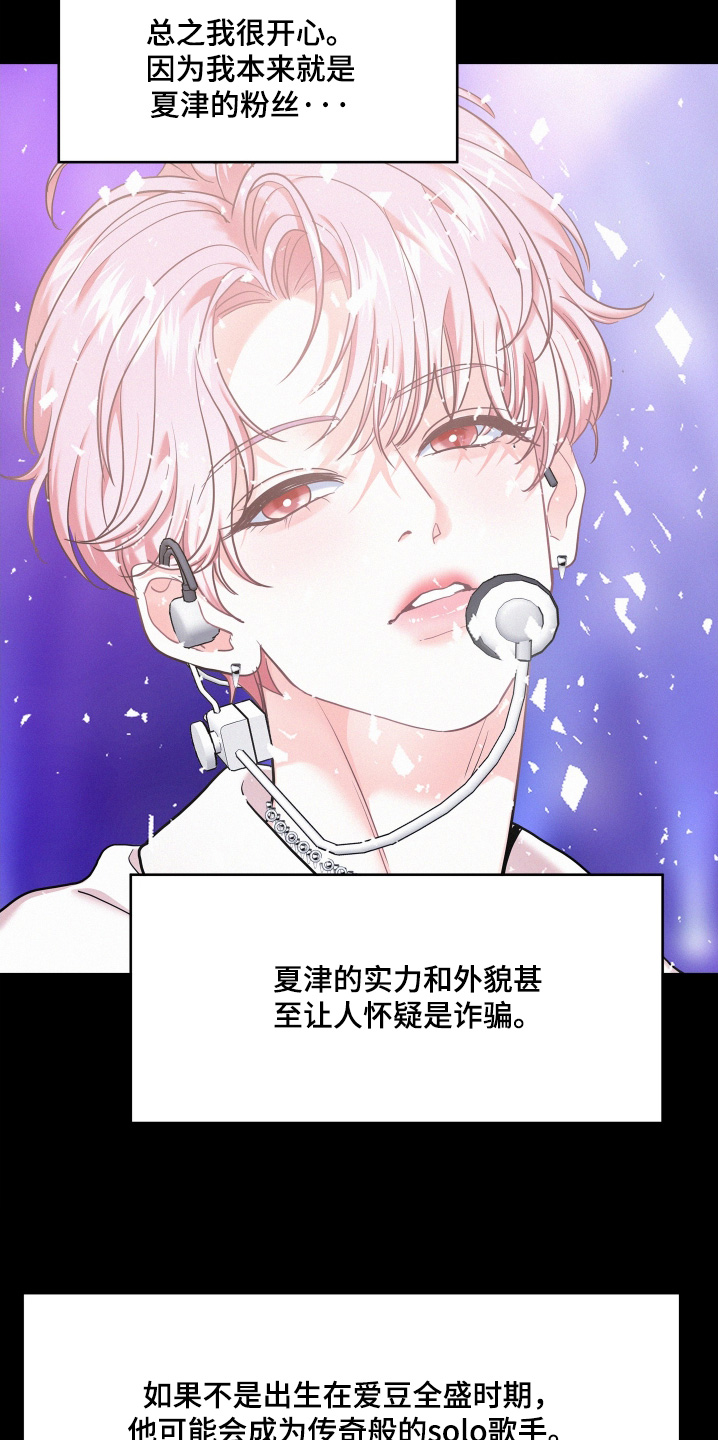 危险化学品目录漫画,第155话2图