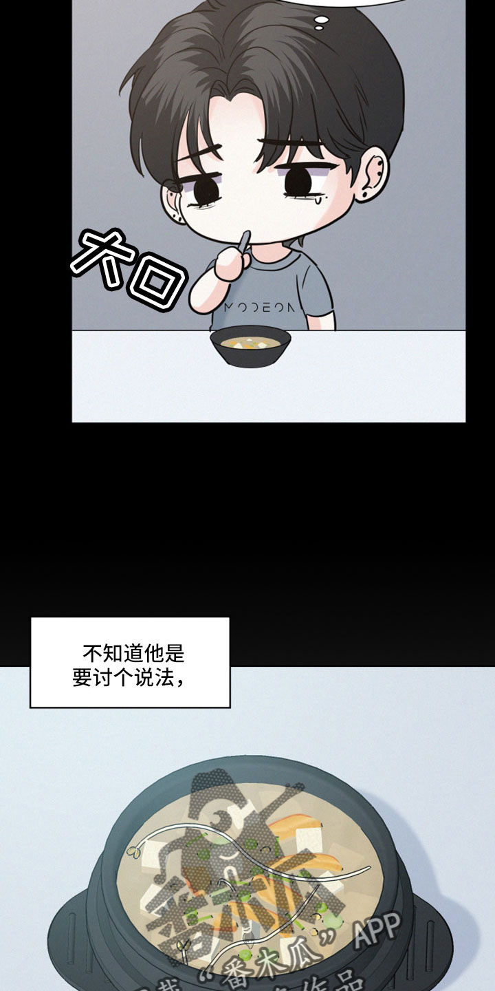 危险期漫画,第62话1图
