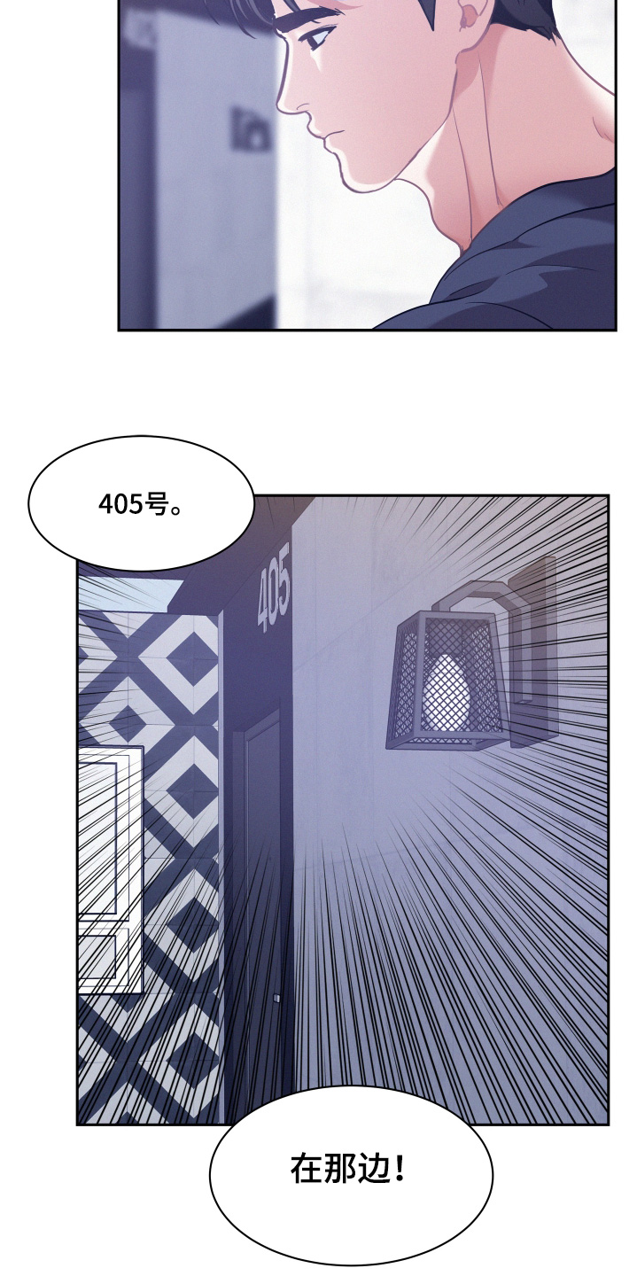 危险赔偿漫画,第164话2图
