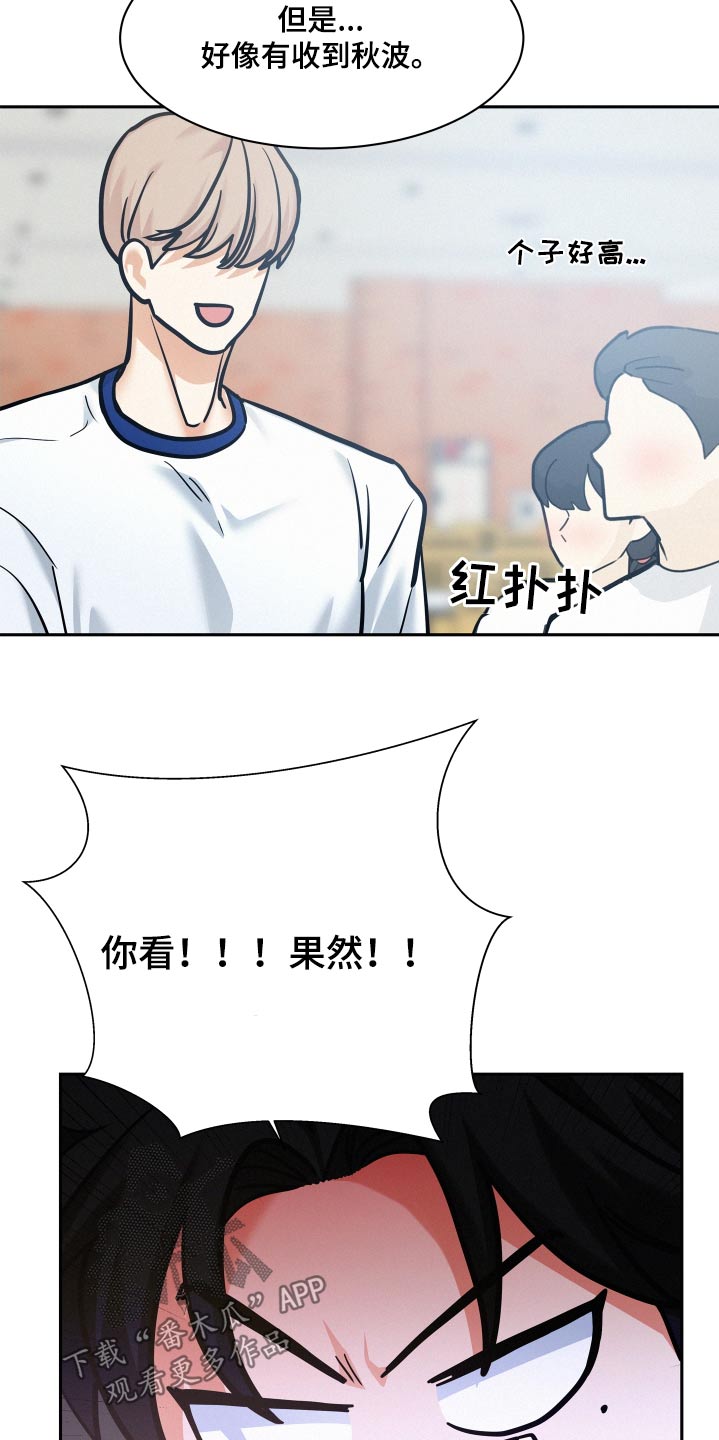 危险化学品漫画,第91话1图