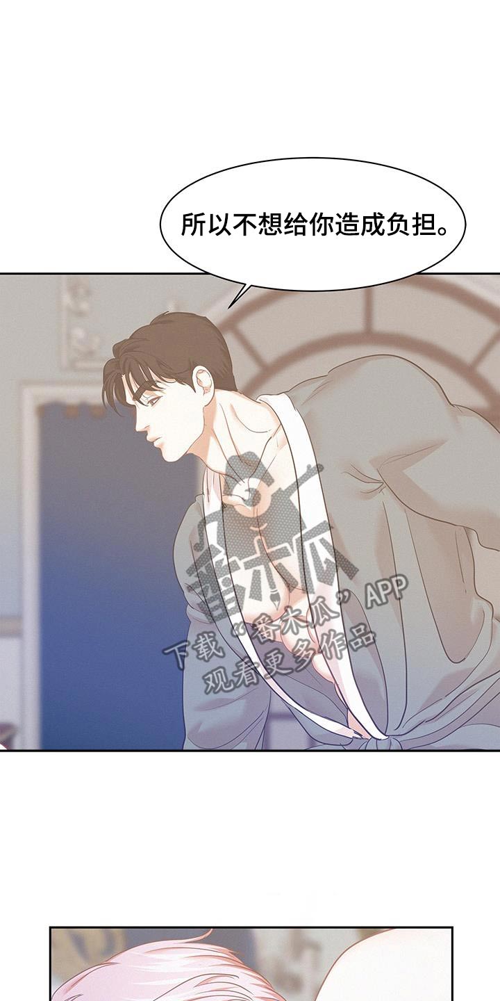 危险赔偿漫画,第115话1图