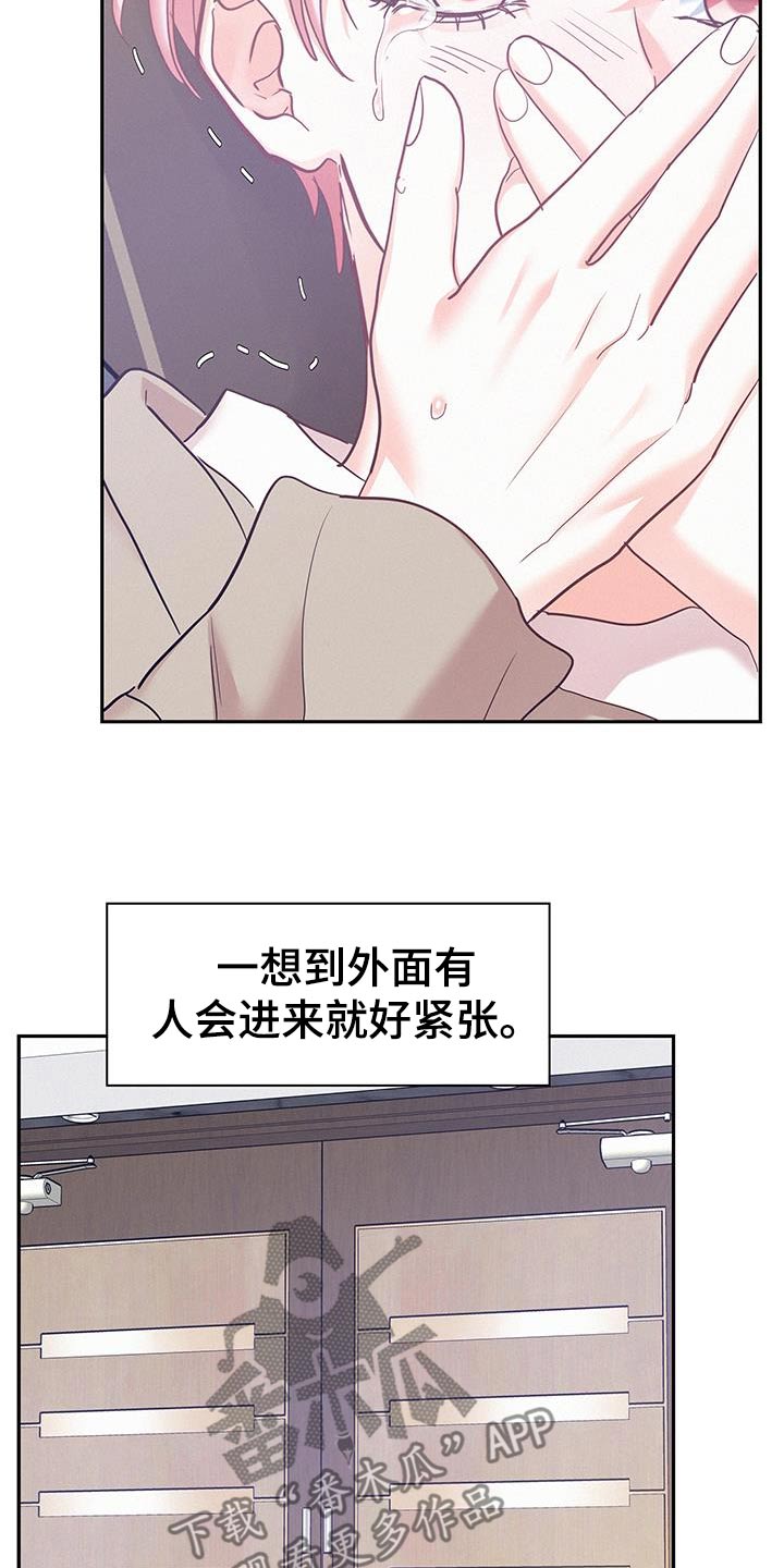 危险赔偿漫画,第125话1图