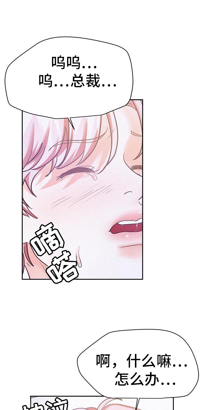 危险化学品目录漫画,第116话1图