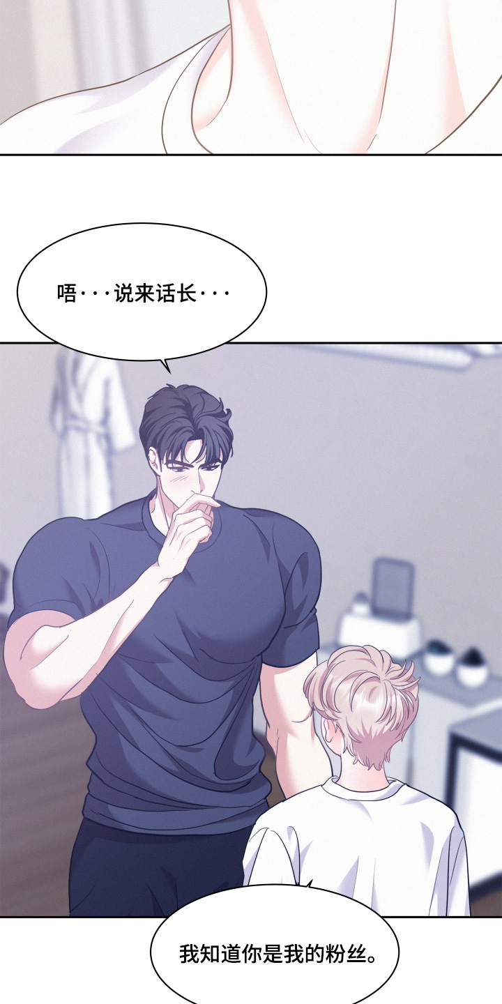 危险人格漫画,第166话1图