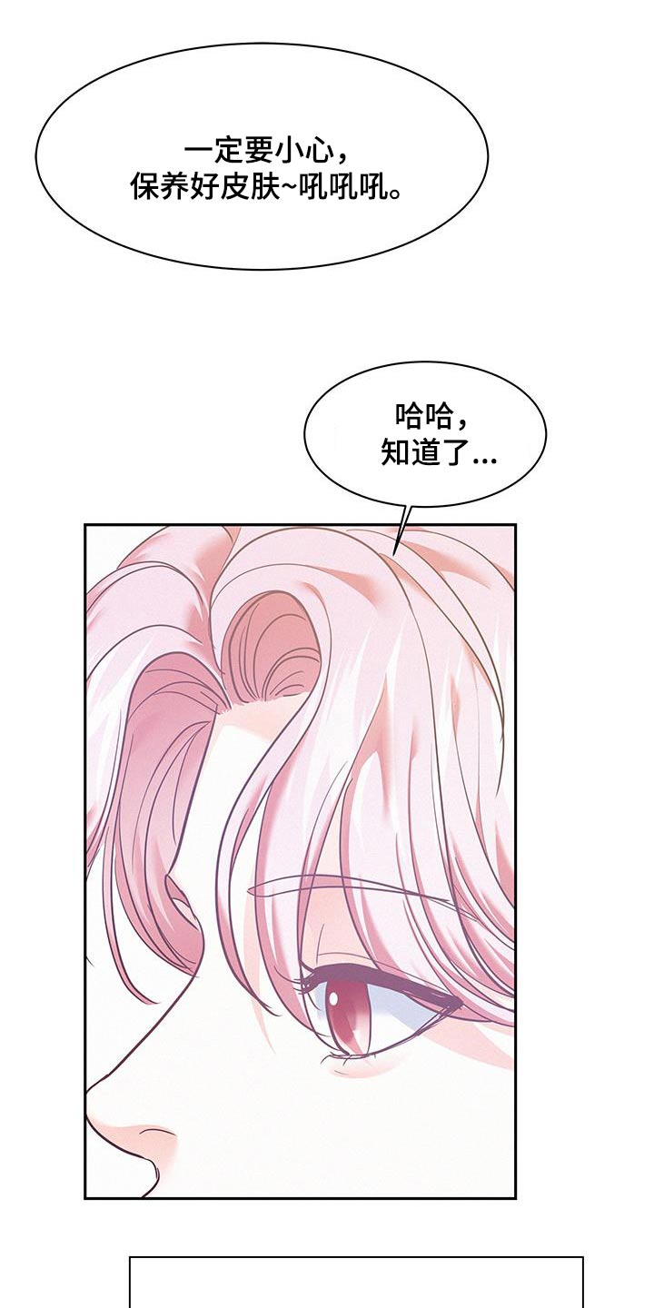 危险赔偿漫画,第112话2图