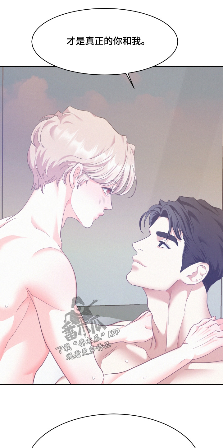 危险期漫画,第170话2图