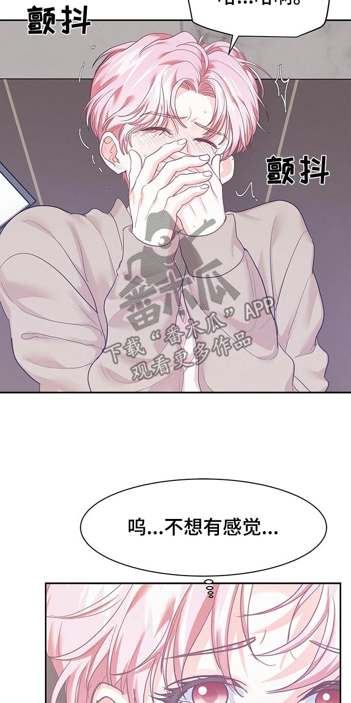 危险赔偿漫画,第125话2图