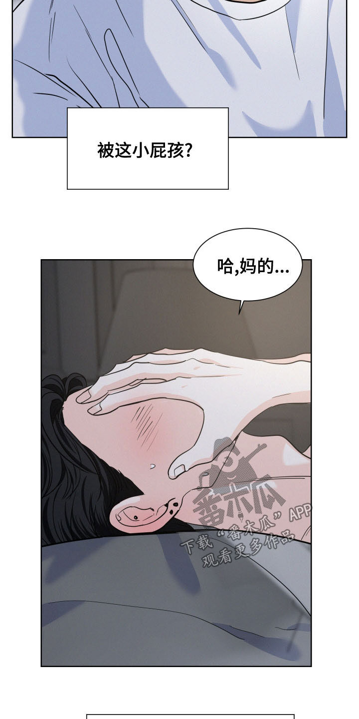危险期漫画,第43话1图