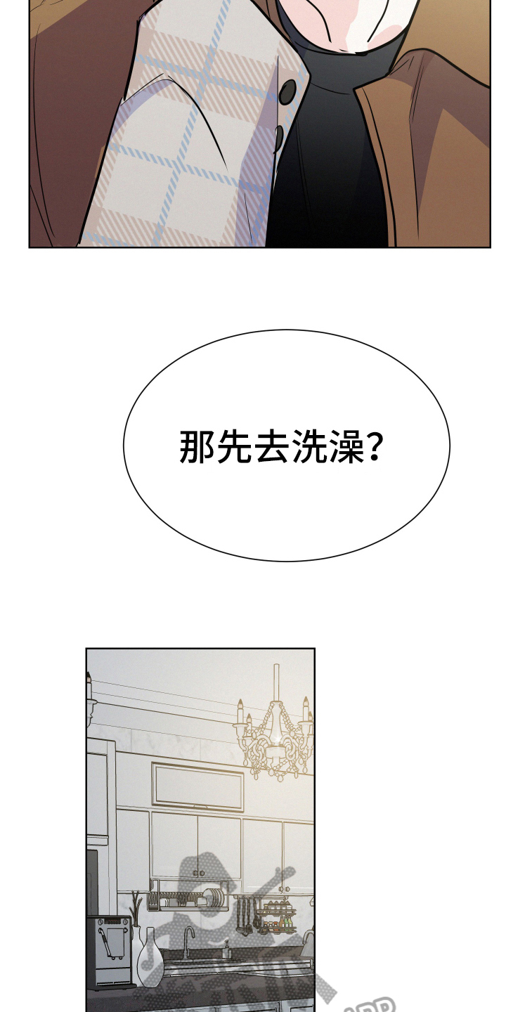 危险期漫画,第5话2图