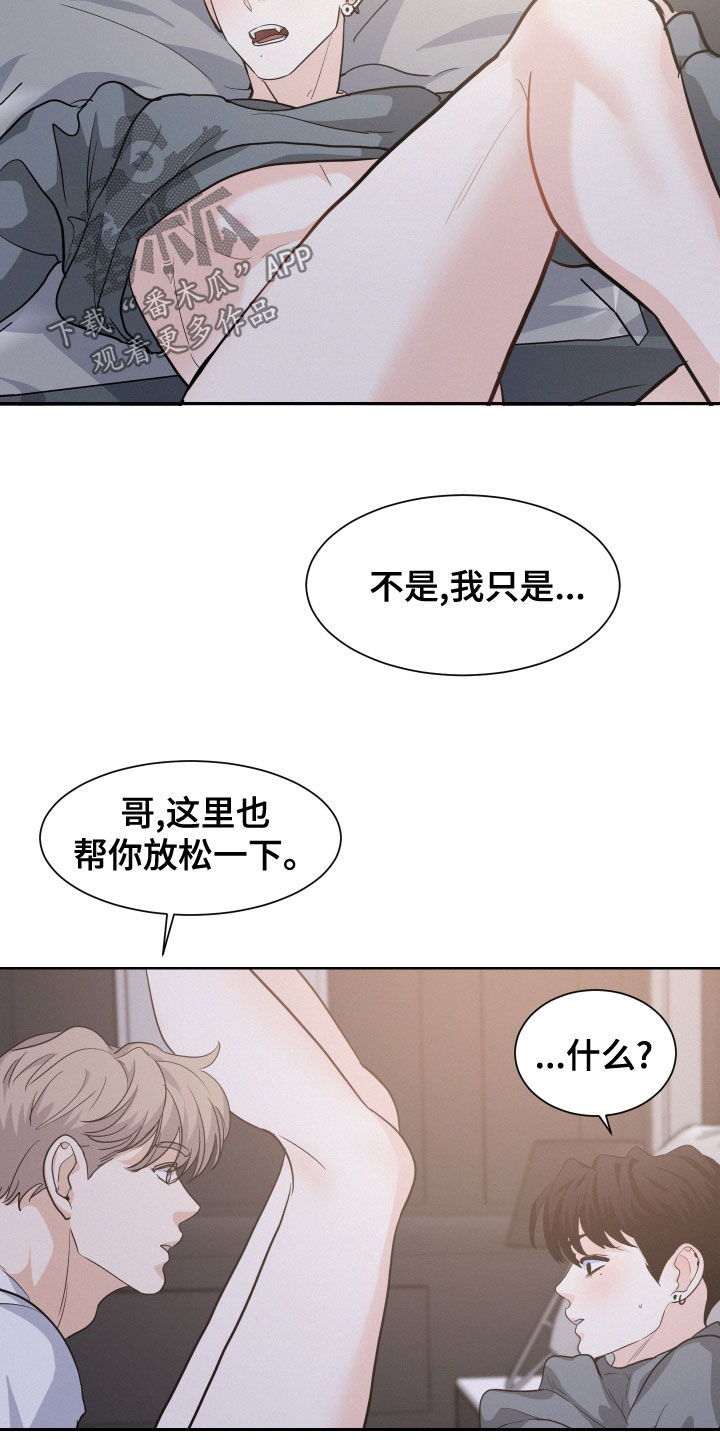 危险化学品目录漫画,第36话1图