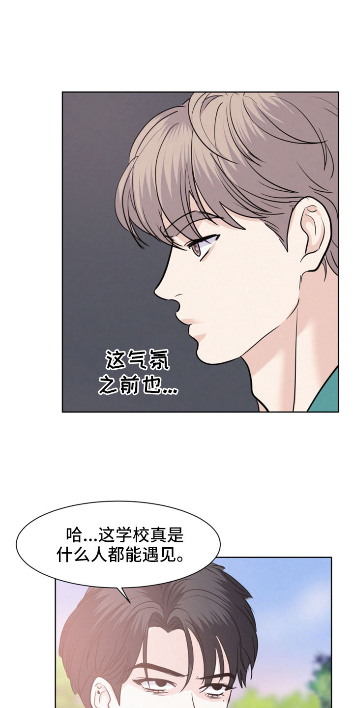 危险期漫画,第58话1图