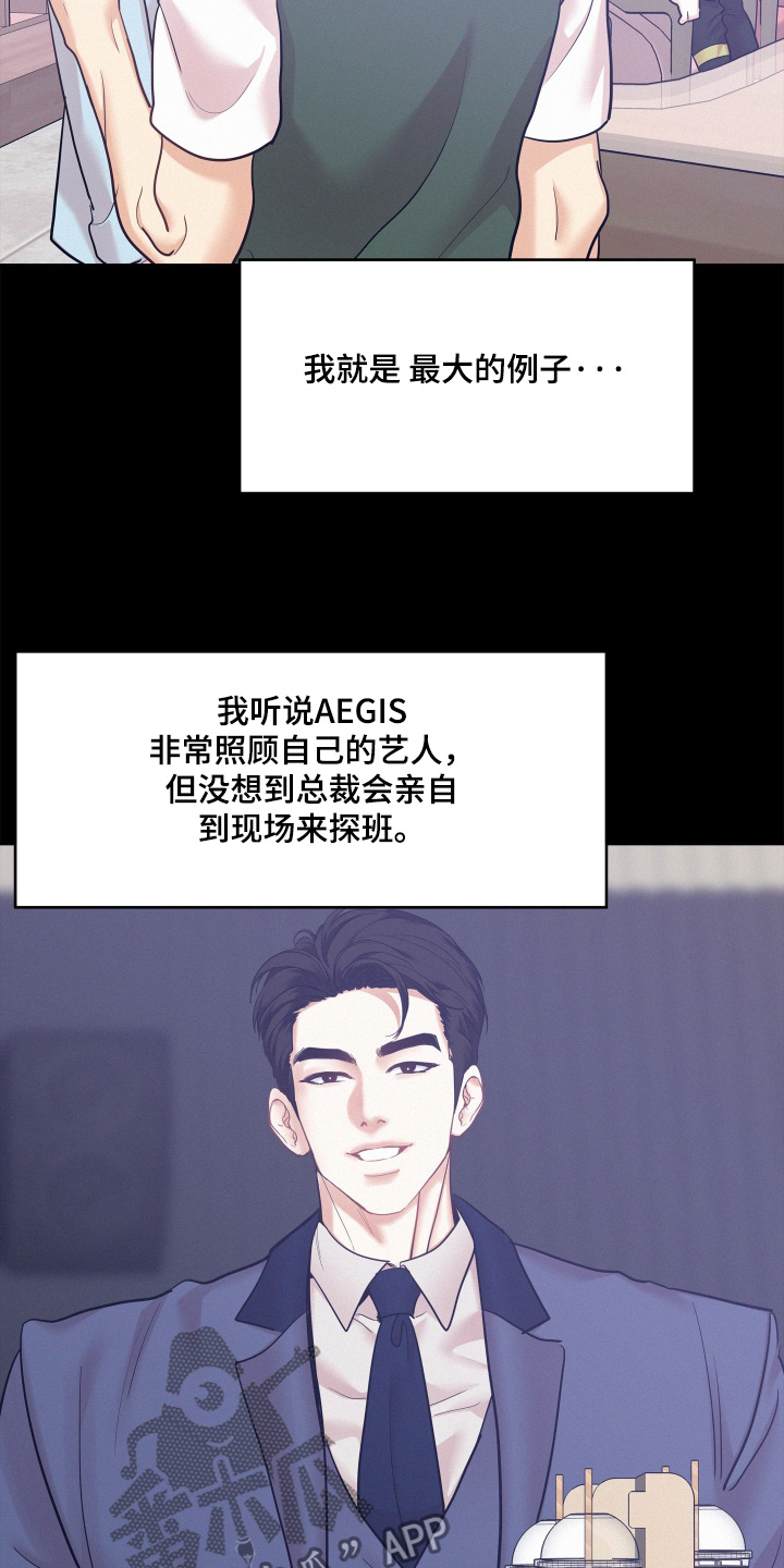 危险赔偿漫画,第156话2图