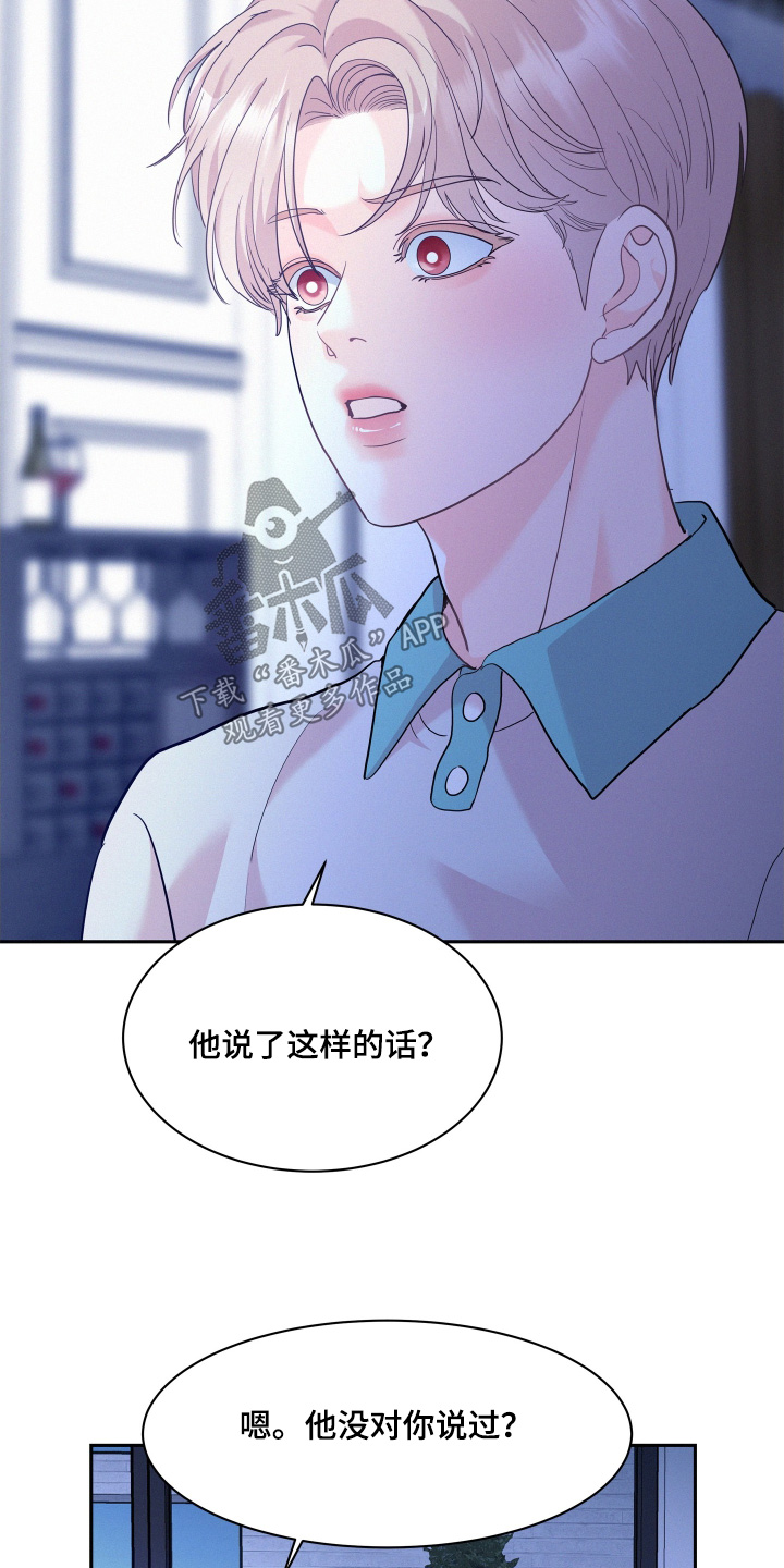 危险化学品目录漫画,第159话1图