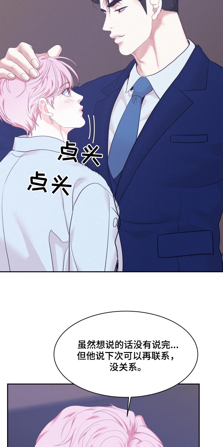 危险化学品目录漫画,第137话1图
