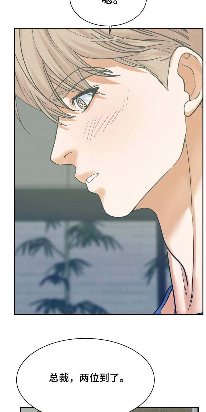 危险赔偿漫画,第85话1图