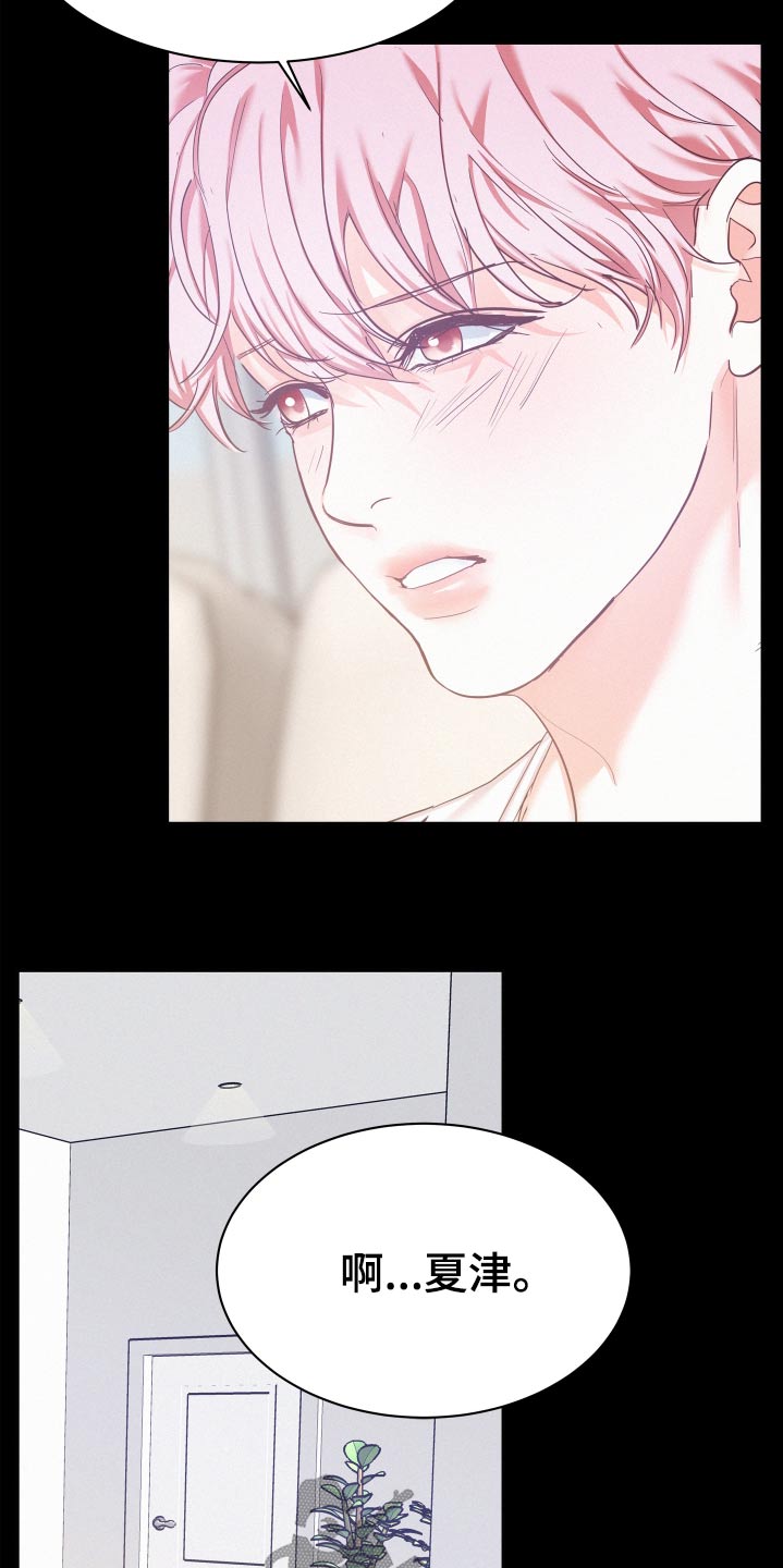 危险赔偿漫画,第103话1图