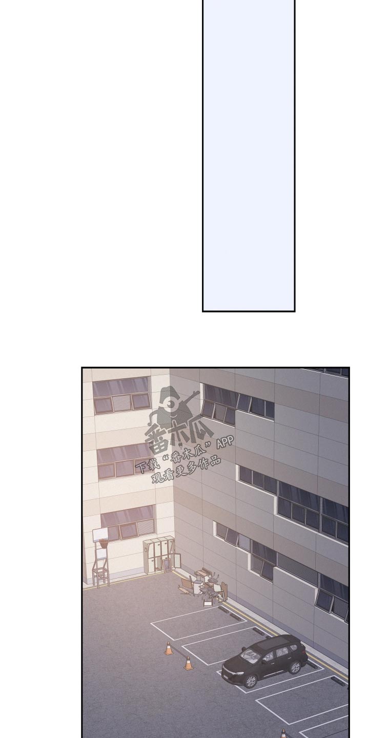危险期漫画,第71话1图