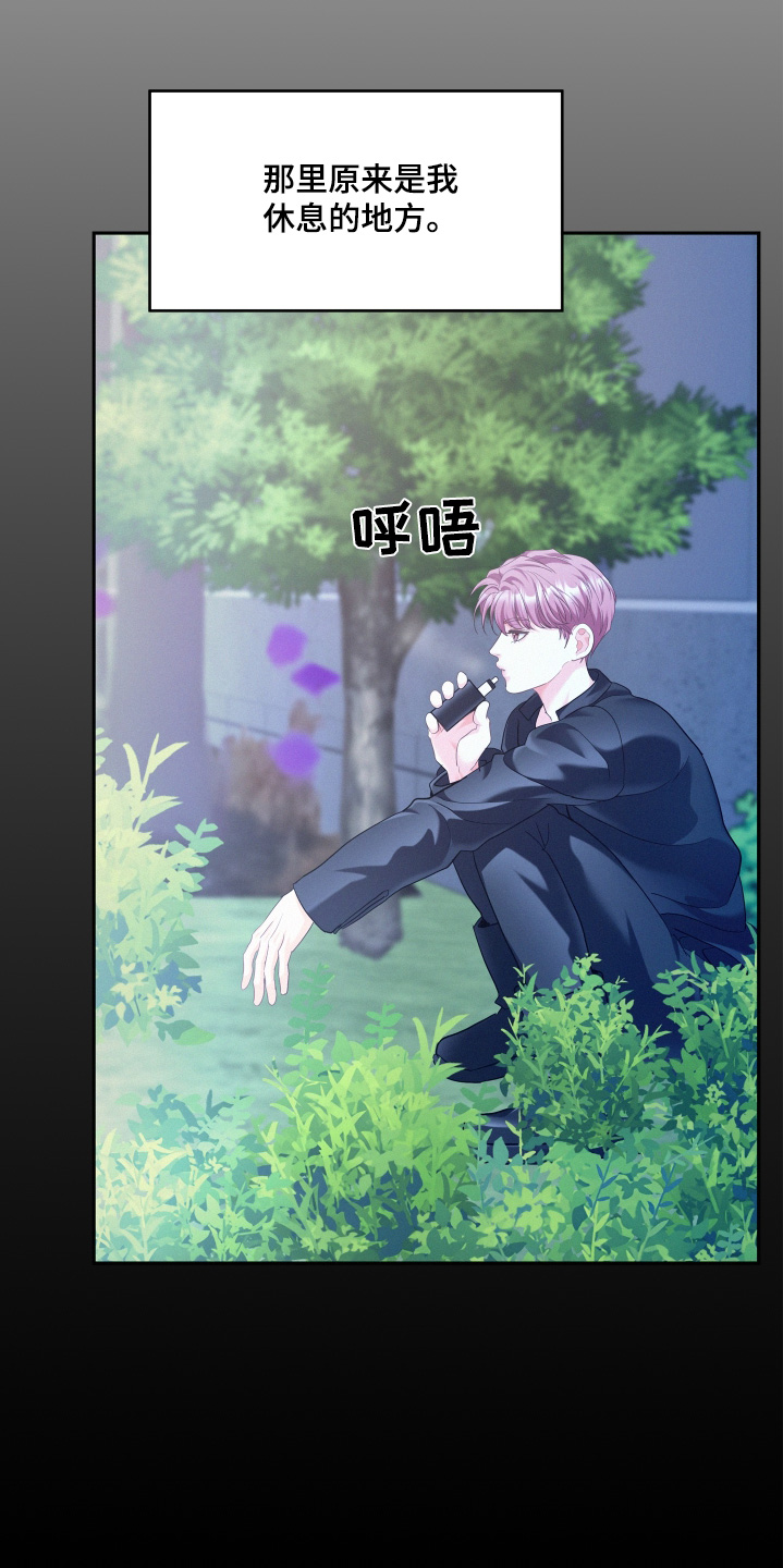 危险赔偿漫画,第165话1图