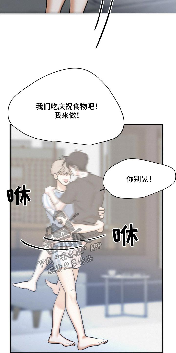 危险赔偿漫画,第93话1图