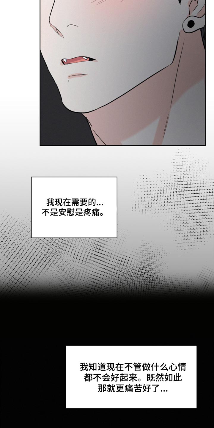 危险期漫画,第28话2图