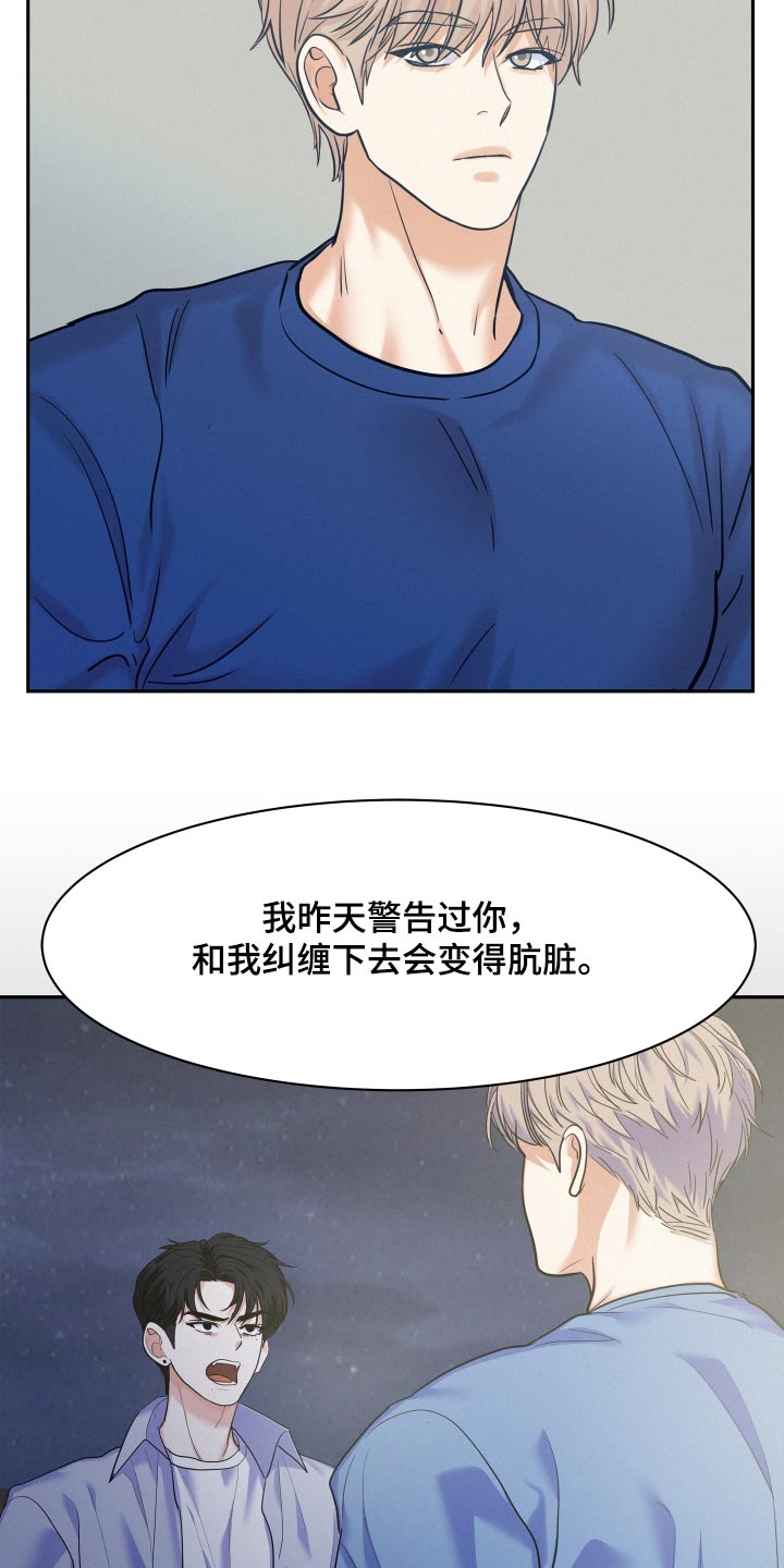 危险赔偿漫画,第84章：【第二季】勇气2图